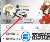 win7ϵͳתվĶ