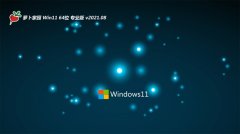 ܲ԰Windows11 64λ 칫װ 2021.08