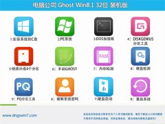 <font color='#000099'>Թ˾32λwin8.1ȫǿv2022</font>